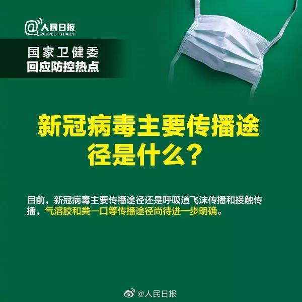 病毒可通過氣溶膠傳播？無需恐慌，做好這些防范！