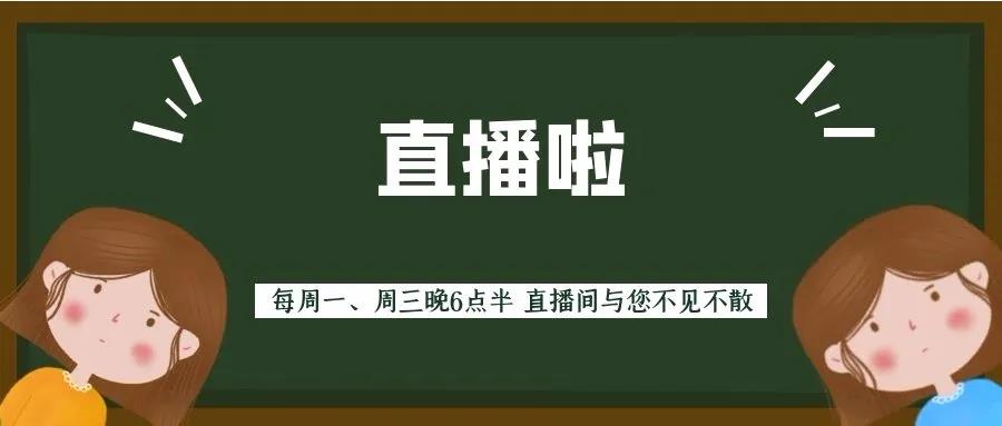 直播預(yù)告|超聲專家告訴您超聲檢查前應(yīng)該注意的那些事兒！后附上期直播回放