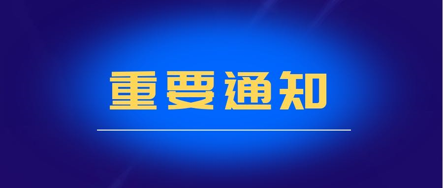 日照心臟病醫(yī)院關(guān)于開(kāi)展預(yù)約診療的通知