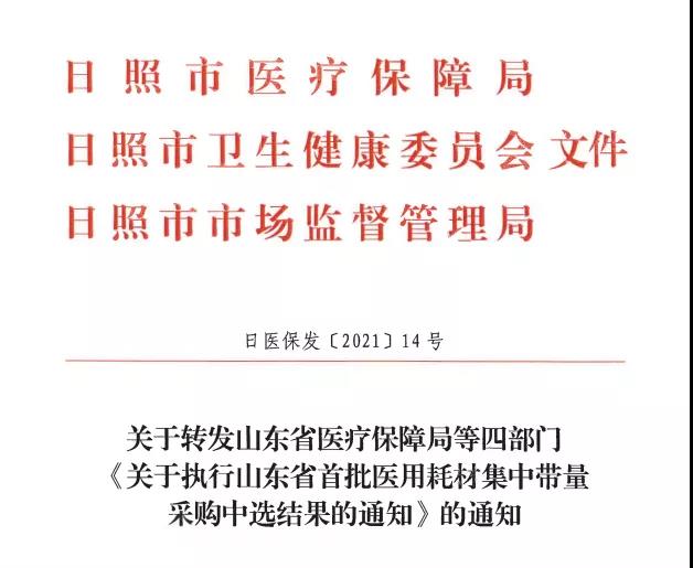 節(jié)省了近2萬(wàn)元！耗材集采政策落地，首批受益骨科患者出院！