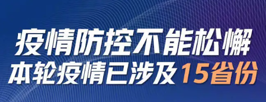 德爾塔席卷15省26市，日照心醫(yī)全力做好核酸檢測(cè)保障工作